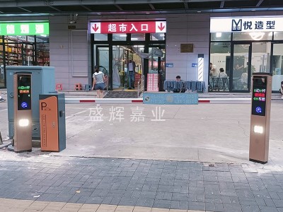 北京海淀停車場(chǎng)收費(fèi)管理系統(tǒng)車牌識(shí)別投入使用【盛輝嘉業(yè)】車輛識(shí)別廠家提供