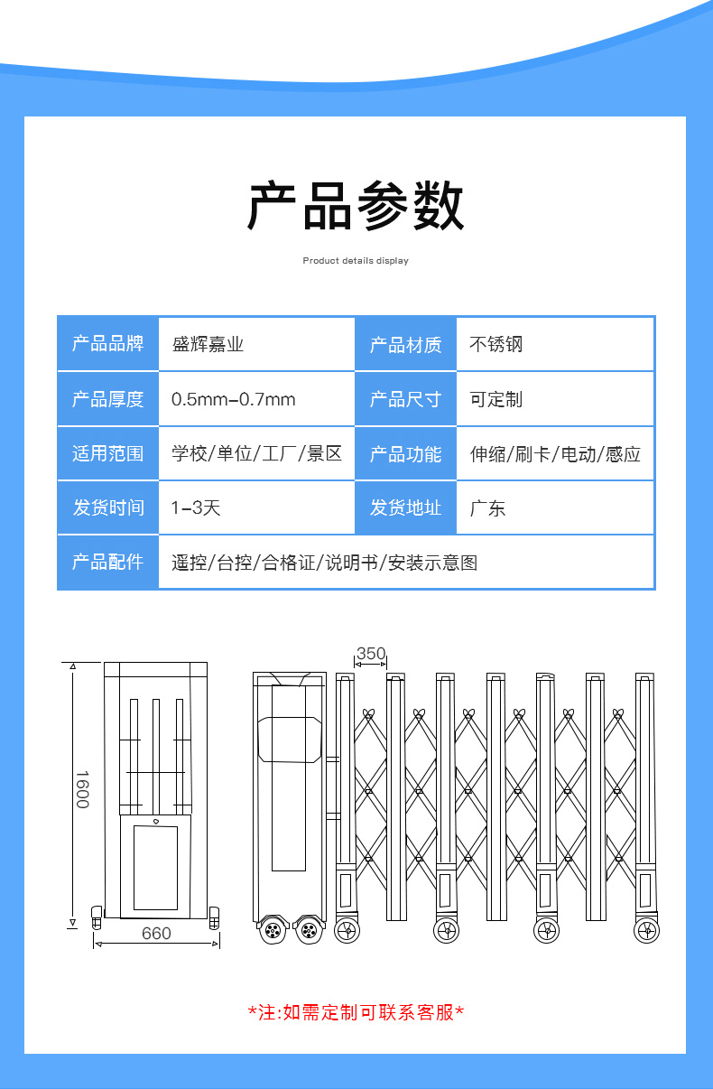 電動(dòng)伸縮門(mén)