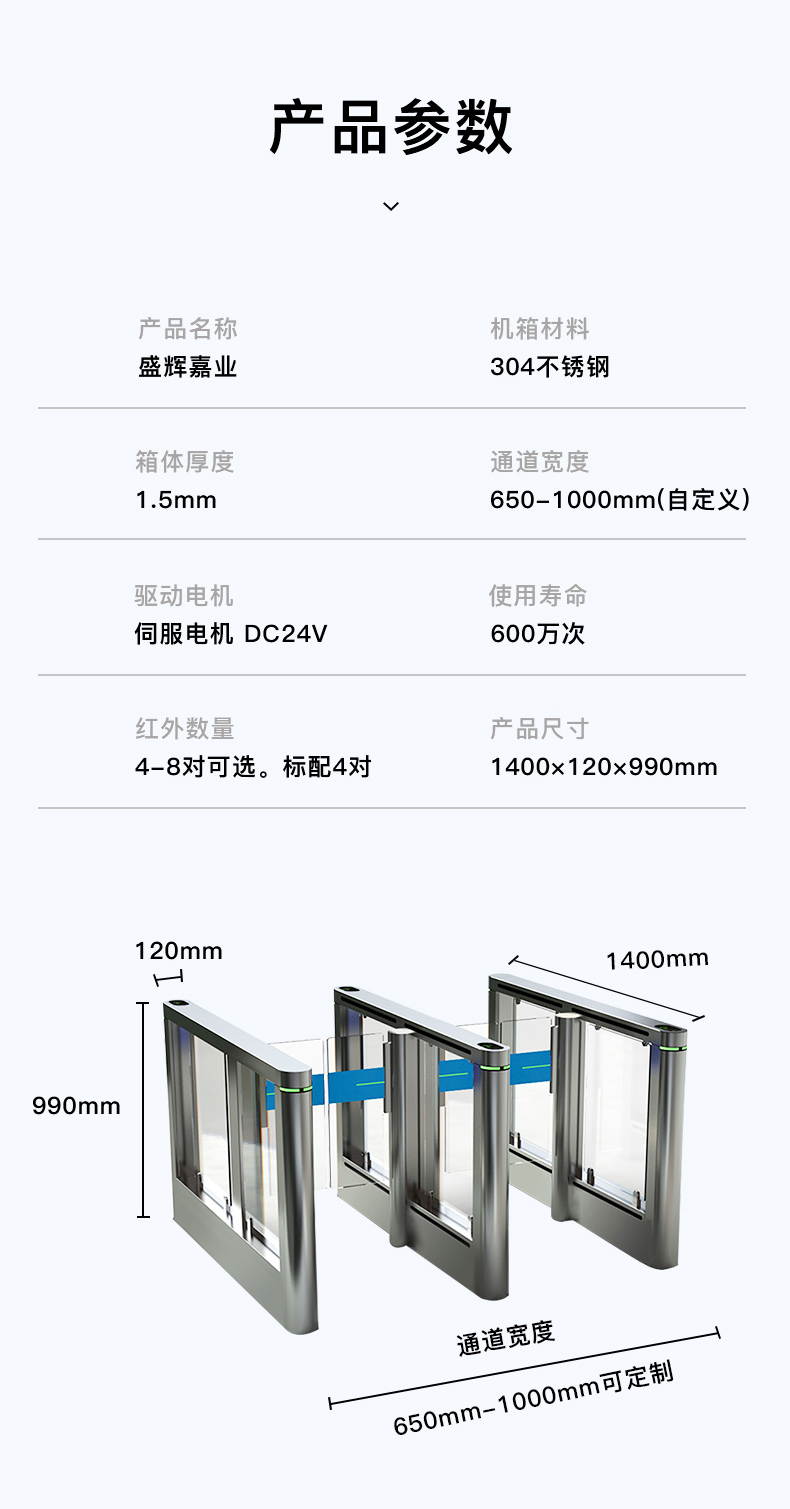 人行通道閘機(jī)