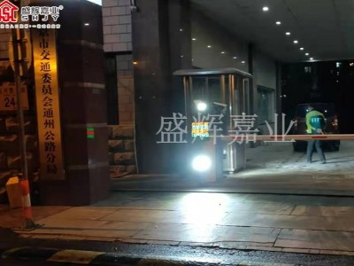 【北京市交通委員會通州公路分局】車牌識別系統(tǒng)安裝完成